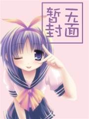 白月光她不幹了