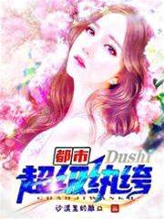 都市超級紈絝
