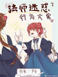 法師迷惑行為大賞